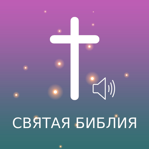 Russian Bible Audio for iPad app icon