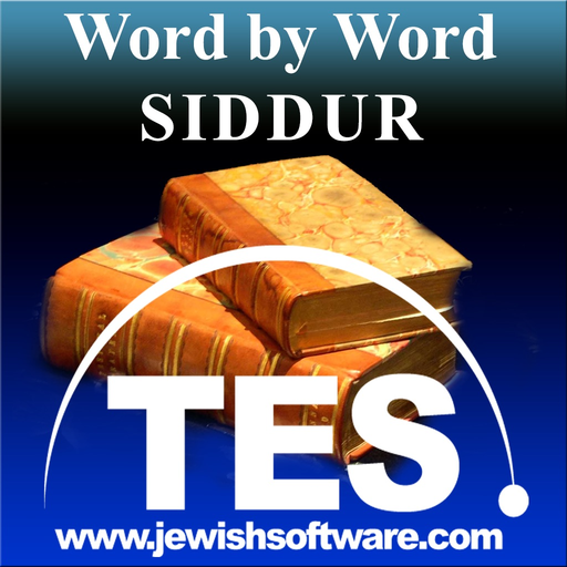 Hebrew Siddur Reader app icon