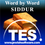 Hebrew Siddur Reader icon