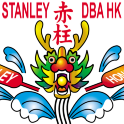 Stanley Dragonboat HK app icon
