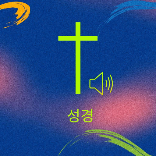 Korean Bible Audio app icon