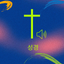 Korean Bible Audio icon