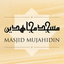 Mujahidin Mosque AR App icon