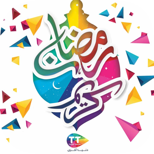 Ramadan - رمضان app icon
