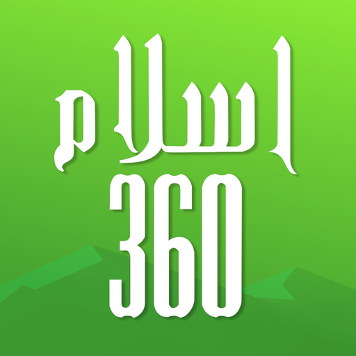 Islam360: Quran Hadith Qibla app icon