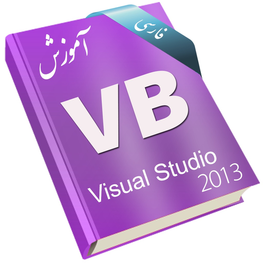 Learning for Visual Basic 2013 آموزش به زبان فارسی app icon