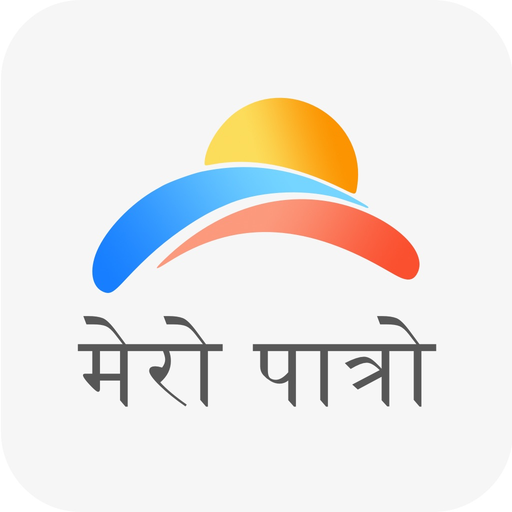 Mero Patro - Nepali Calendar app icon