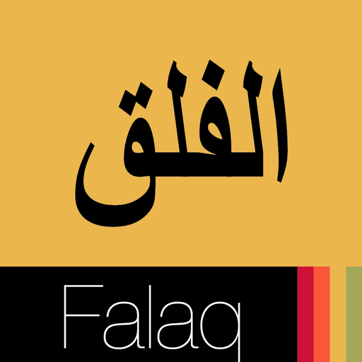 Surah Falaq app icon