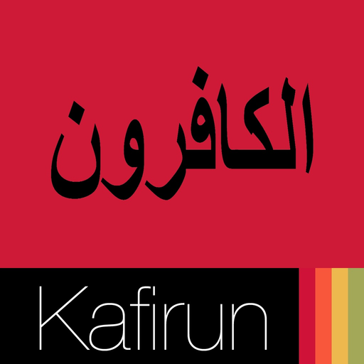 Surah Kafirun app icon