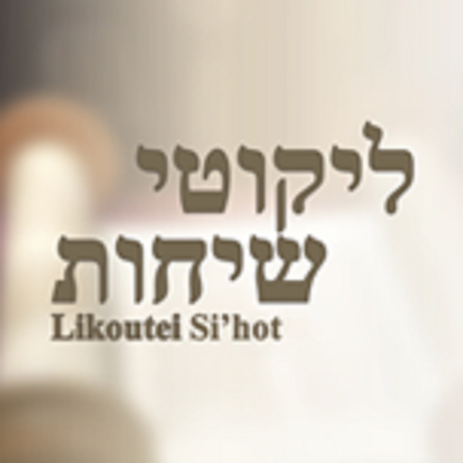 Likoutei Si'hot app icon