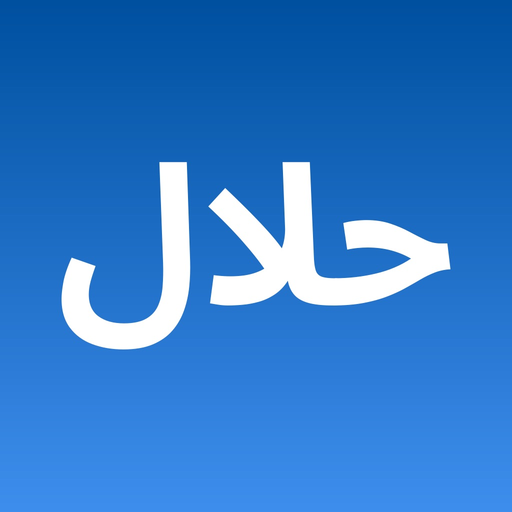 Halal Check حلال app icon