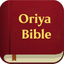 Oriya Bible - Holy Bible icon