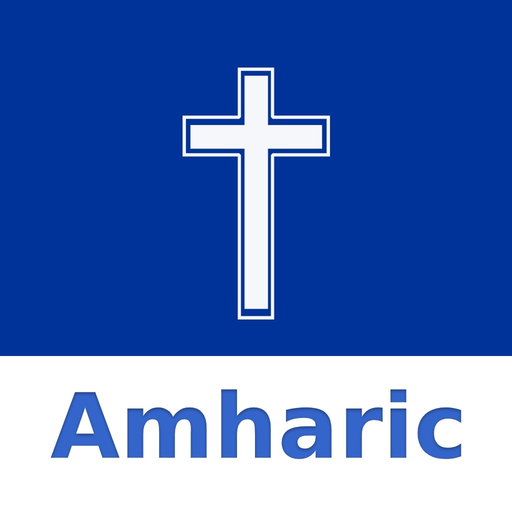 Amharic Bible Offline app icon