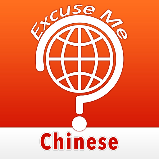 Excuse Me Chinese app icon