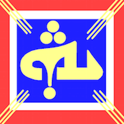 Assyrian Bible app icon