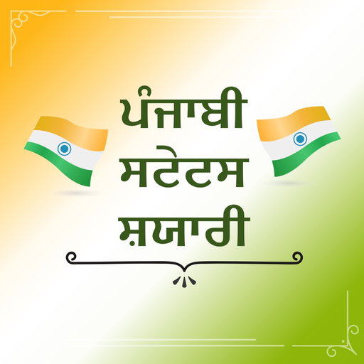 Punjabi Status Shayari Quotes app icon