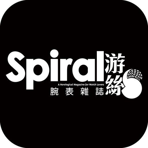 Spiral 游絲腕表 app icon
