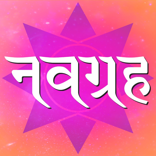 Nav graha: All about nine planets app icon