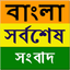 Latest Bangla News icon