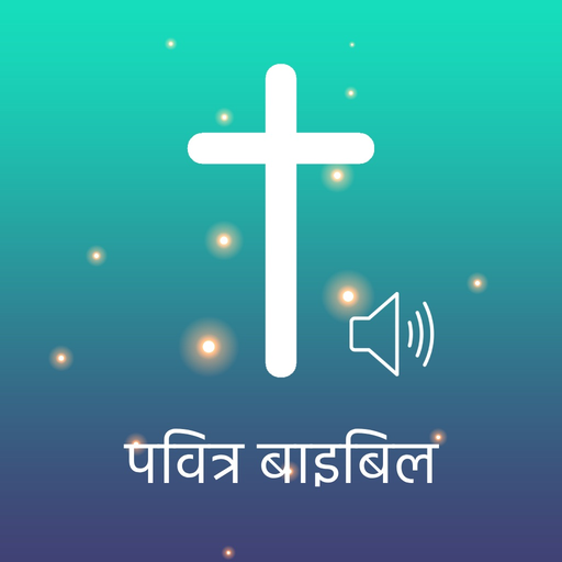Hindi Bible - Offline app icon