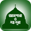 Ampara & Seven Sura (Al-Quran) icon