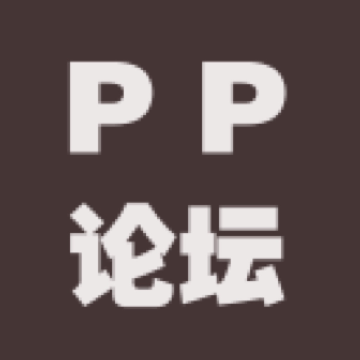 PP论坛-PP软包装论坛 app icon