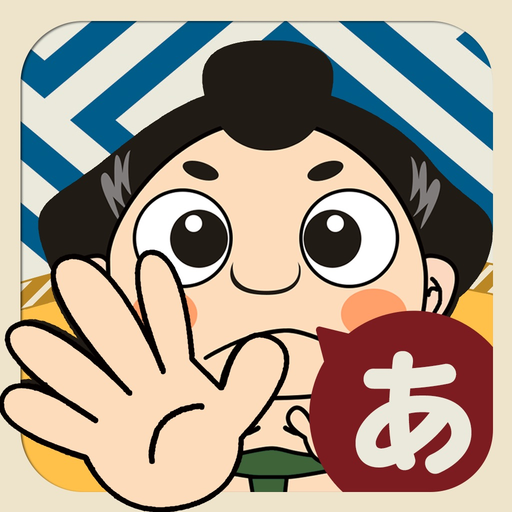 Fun! Japanese app icon