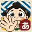 Fun! Japanese icon