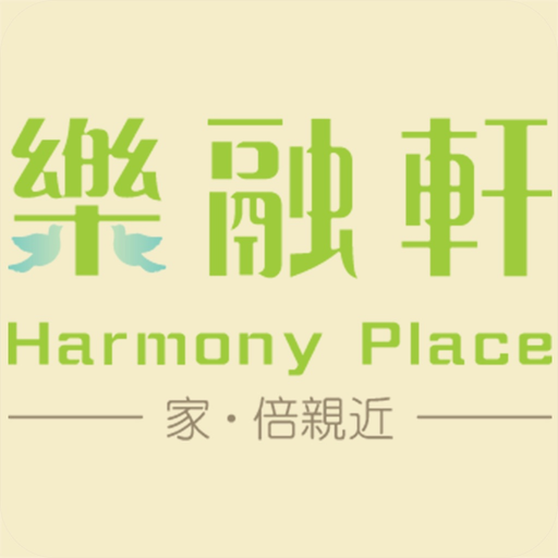 Harmony Place 樂融軒 app icon