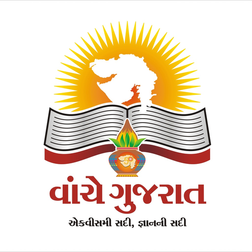 Gujarati Samachar for iPhone app icon