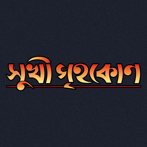 Sukhi Grihakon app icon