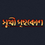 Sukhi Grihakon icon