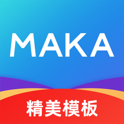 MAKA设计-海报设计&H5邀请函制作 app icon