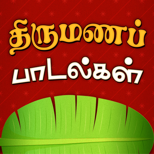 Thirumana Padalgal app icon
