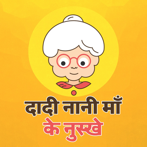 Dadi Ke Gharelu Nuskhe Hindi app icon