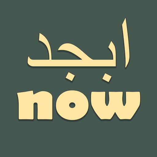 Learn Arabic Alphabet Now app icon