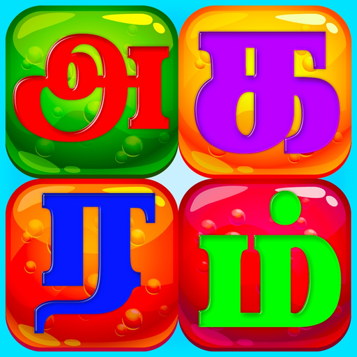 Agaram Tamil Teacher app icon