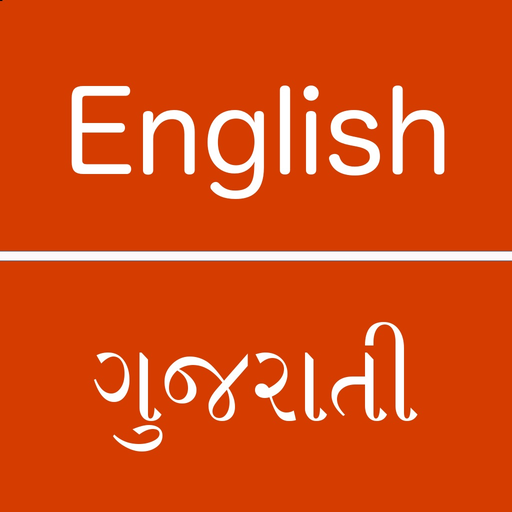English To Gujarati app icon