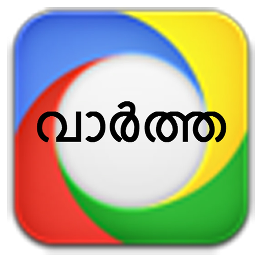 Malayalam News Live app icon