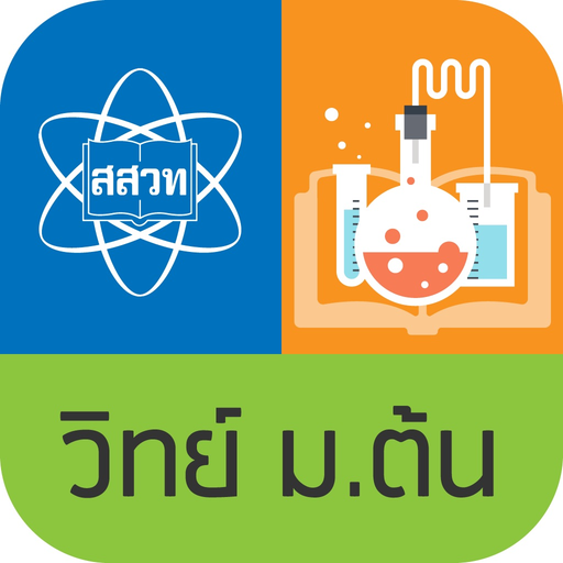 SSCI E-Book app icon