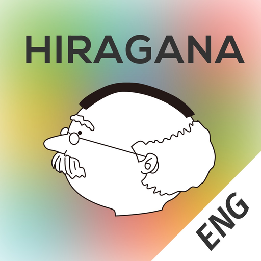 Hiragana Memory Hint [English] app icon