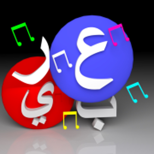 Arabic Alphabet Easy app icon
