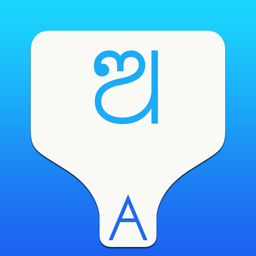 Oriya Transliteration Keyboard by KeyNounce app icon
