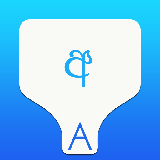 Sinhala Transliteration Keyboard by KeyNounce app icon