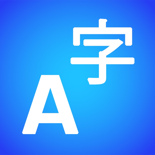 Chinese English Translator. app icon