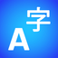 Chinese English Translator. icon