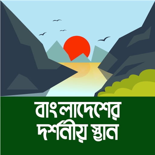 Popular Places in Bangladesh app icon