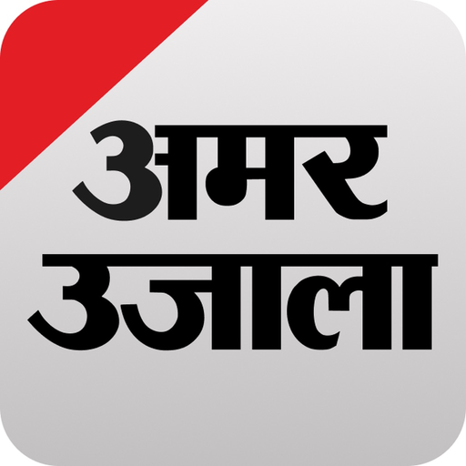 Amar Ujala Hindi News app icon