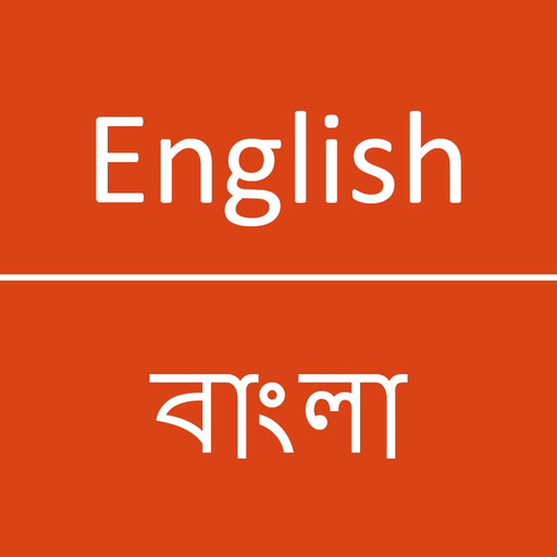 English - Bangla Dictionary app icon