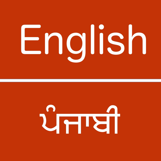 English To Punjabi Dictionary app icon